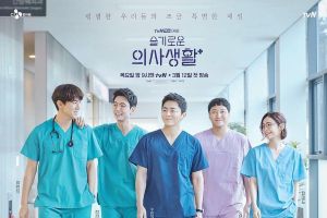 Le casting de "Hospital Playlist" est très souriant dans la deuxième affiche