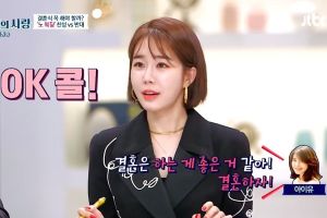 Yoo In Na partage une conversation amusante qu'il a eue avec IU à propos de ses opinions sur le mariage