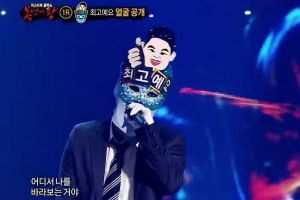 Le rappeur principal aux multiples talents du groupe d'idols présente ses talents vocaux dans "The King Of Mask Singer"