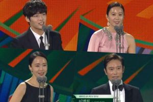 Gagnants des «56e Baeksang Arts Awards»