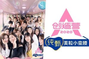 5 raisons pour lesquelles vous ne devriez pas manquer «Chuang 2020» («Produce Camp 2020»)