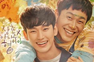 Kim Soo Hyun et Oh Jung Se sont des frères aimants sur l'affiche «It's okay to not be okay»