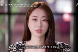 Kyungri parle des difficultés qui se sont produites avec la désintégration soudaine de 9MUSES