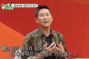 Shin Dong Yup parle avec émotion de la façon dont les smartphones l'ont aidé à communiquer avec un frère malentendant