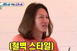 Heechul de Super Junior nomme 3 célébrités qui sont encore meilleures que lui au nettoyage