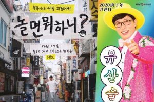 "Comment est-ce-qu'on joue?" fait don des recettes des calendriers de jogging de Yoo Jae Suk pour fournir des repas aux enfants