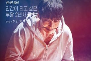 Le drame zombie à venir révèle des affiches des personnages de Choi Jin Hyuk et Park Ju Hyun