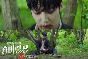 Choi Jin Hyuk remet en question son existence dans le teaser du prochain drame zombie