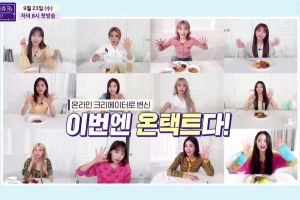 IZ * ONE publie le teaser de la nouvelle saison de son émission de télé-réalité «IZ * ONE Chu»