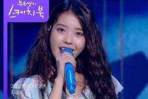 Le PD de «Yoo Hee Yeol's Sketchbook» révèle pourquoi IU était préoccupé par leur spécial 12e anniversaire + Merci d'avoir triplé les notes de l'émission