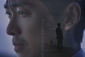 Namgoong Min perdu dans une brume de mystère dans le prochain drame télévisé «Awaken»