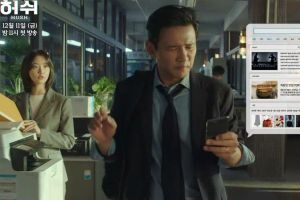 Hwang Jung Min est un journaliste qui valorise la nourriture par-dessus tout dans un teaser pour «Hush»