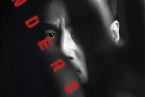 Ji Jin Hee montre un regard intense dans l'affiche teaser d'un nouveau drame, basé sur «Undercover» de la BBC