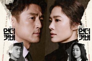 Ji Jin Hee, Kim Hyun Joo, Yeon Woo Jin et Han Sun Hwa ont une détermination inébranlable sur les affiches «Undercover»