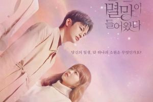 Seo In Guk, Park Bo Young, et plus encore posent dans une affiche de groupe éblouissante pour le drame à venir "Doom At Your Service"