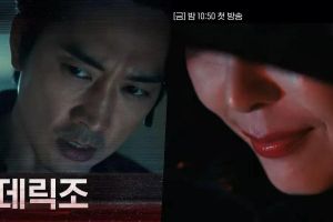 Song Seung Heon est déterminé à trouver un tueur mystérieux dans "Voice 4"