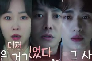 Seo Hyun Jin, Kim Dong Wook et Yoon Park se retrouvent mêlés à de mystérieux incidents dans le teaser de leur nouveau drame