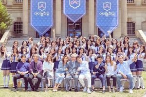 L'« Idol School » de Mnet reçoit une amende de la Commission coréenne des normes de communication