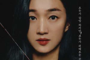 Le nouveau drame de Soo Ae "Artificial City" montre le meurtre, la trahison et la terreur dans les premières bandes-annonces