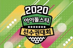 "Idol Star Athletics Championships" (ISAC) renverra ce Chuseok pour la 1ère fois en 3 ans