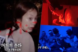 Les acteurs de "Running Man" risquent leur vie dans un avant-goût terrifiant pour un spécial d'horreur historique