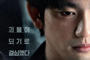 Jinyoung de GOT7 se transforme en un monstre vengeur qui a perdu son frère jumeau dans sa prochaine affiche de film