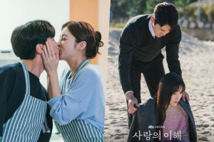 "Strangers Again" et "The Interest Of Love" obtiennent leurs notes les plus élevées jusqu'à présent