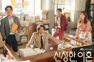 Cho Seung Woo, Han Hye Jin, Kim Sung Kyun et Jung Moon Sung forment une équipe optimiste sur les affiches "Divorce Attorney Shin"