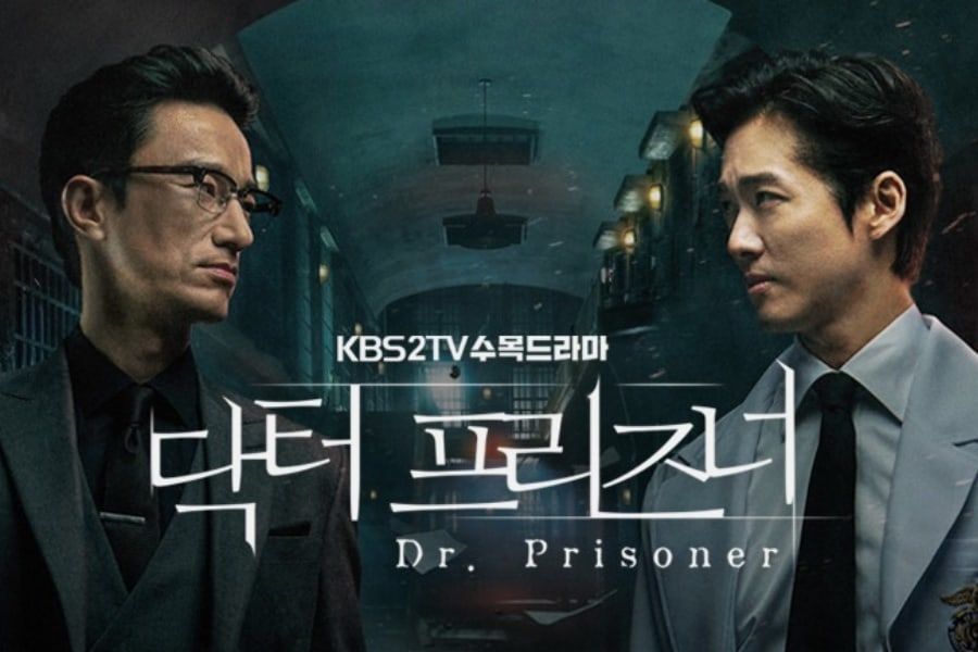 Le nouveau drame de Namgoong Min, "Doctor Prisoner", enregistre sa